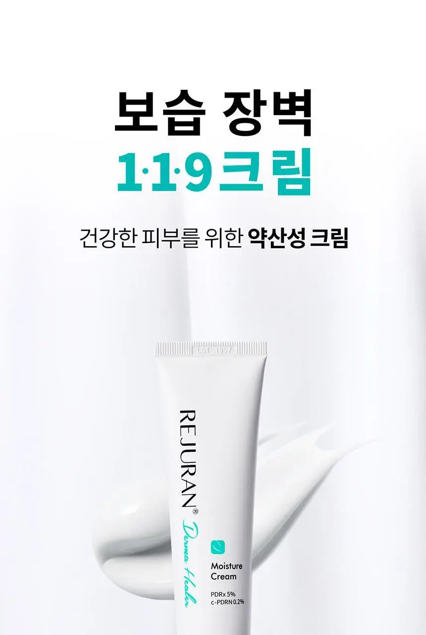(30시간 보습지속/약산성 pH크림 장벽케어)리쥬란 더마힐러 모이스처 크림 60g [한정기획(+10g)/기획] 상세페이지 3